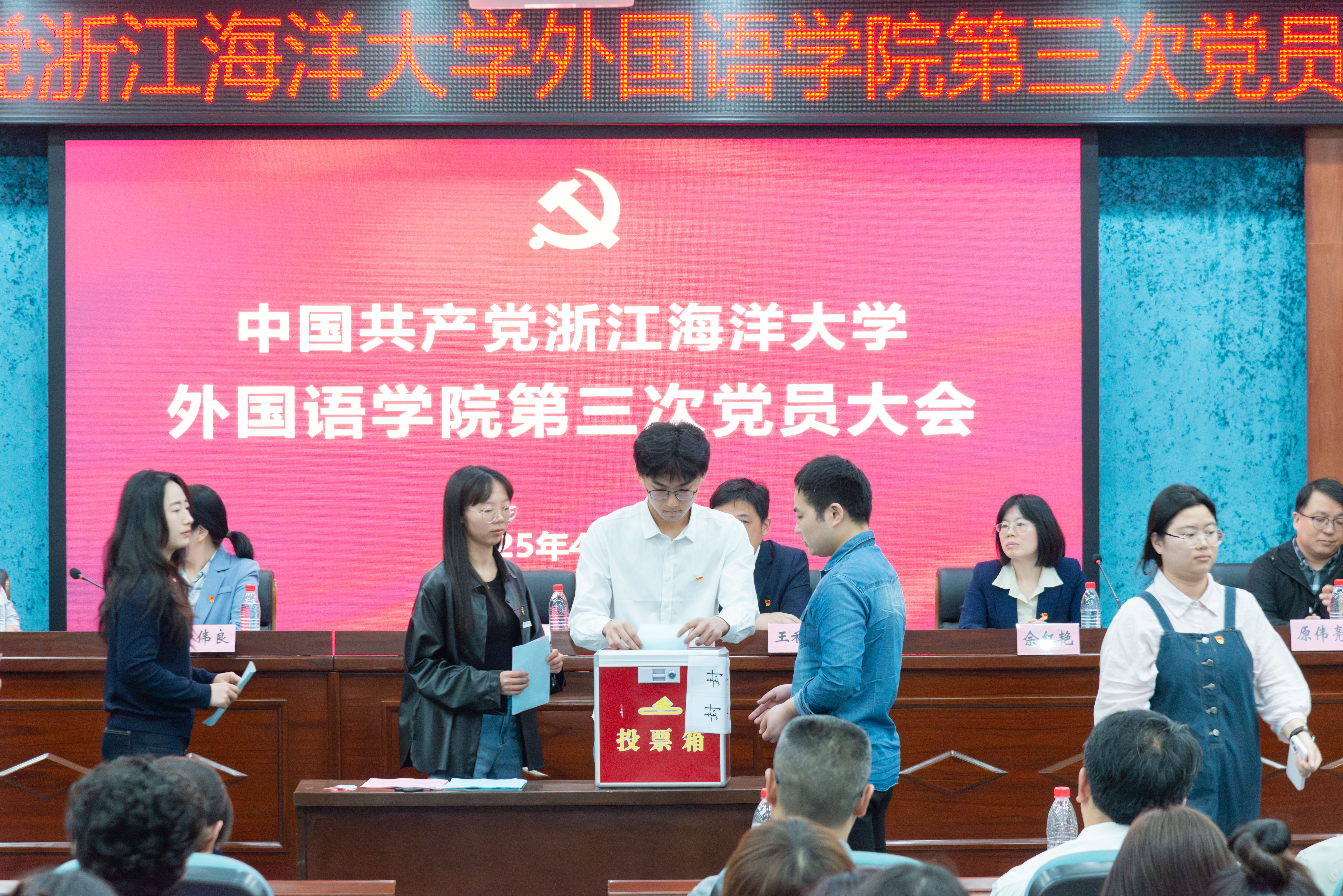 20250420外语开元(中国)第三次党员大会 崔世瞻-19.jpg